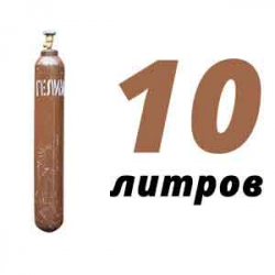 Купить Гелиевый баллон 10 л бу в Октябрьском с доставкой